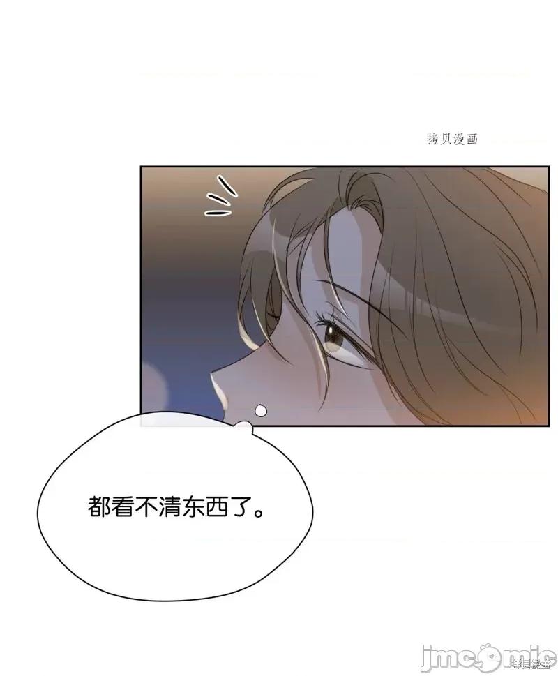 甜蜜的梦~梦中甜蜜的陷阱 甜蜜的梦~梦中的甜蜜陷阱~第12话.zip 第33页