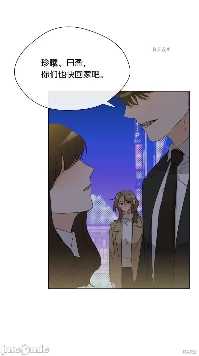 甜蜜的梦~梦中甜蜜的陷阱 甜蜜的梦~梦中的甜蜜陷阱~第12话.zip 第34页