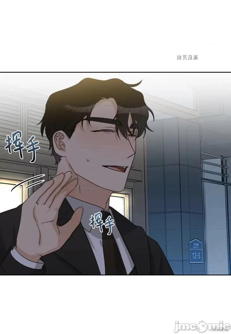 甜蜜的梦~梦中甜蜜的陷阱 甜蜜的梦~梦中的甜蜜陷阱~第12话.zip 第35页
