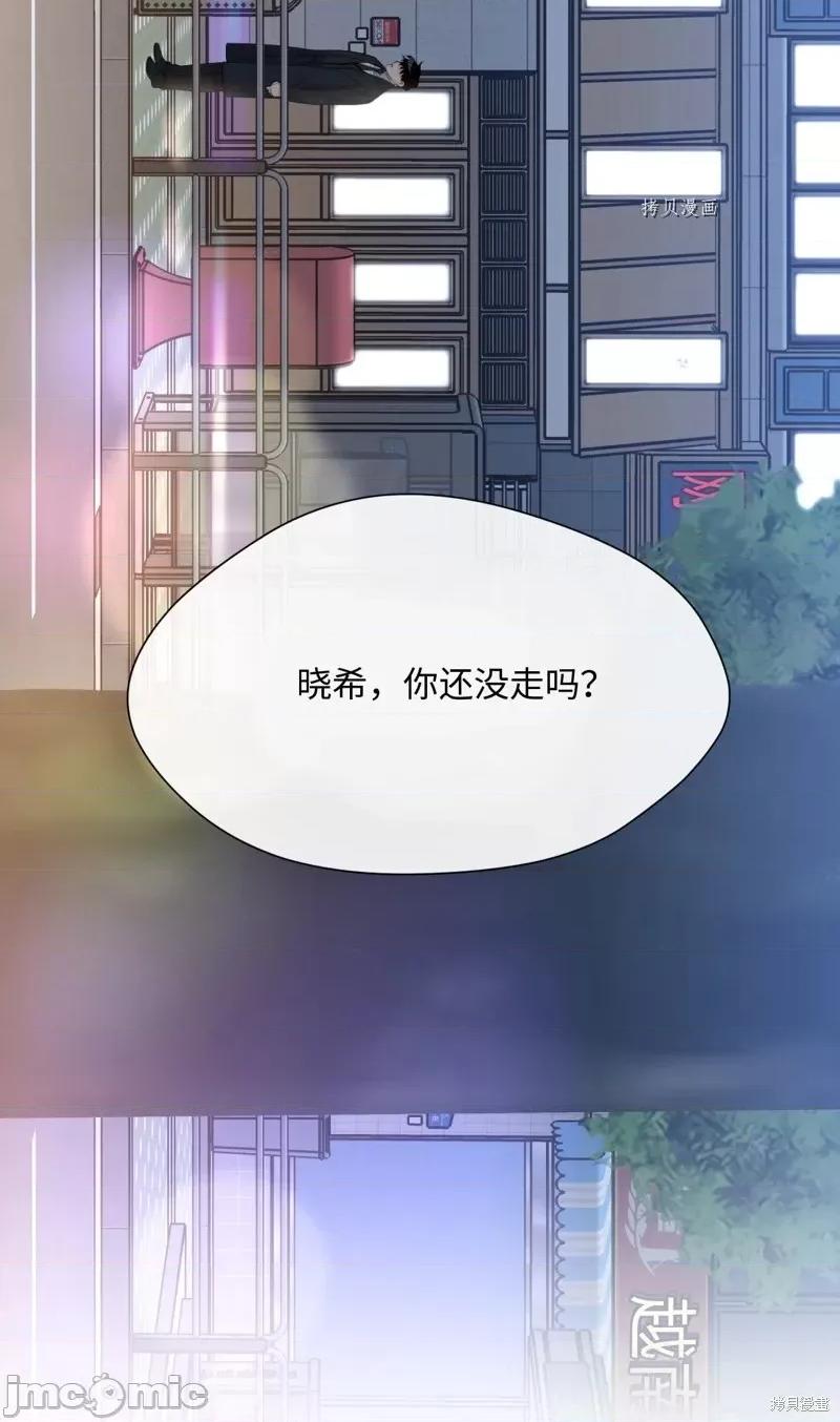 甜蜜的梦~梦中甜蜜的陷阱 甜蜜的梦~梦中的甜蜜陷阱~第12话.zip 第40页