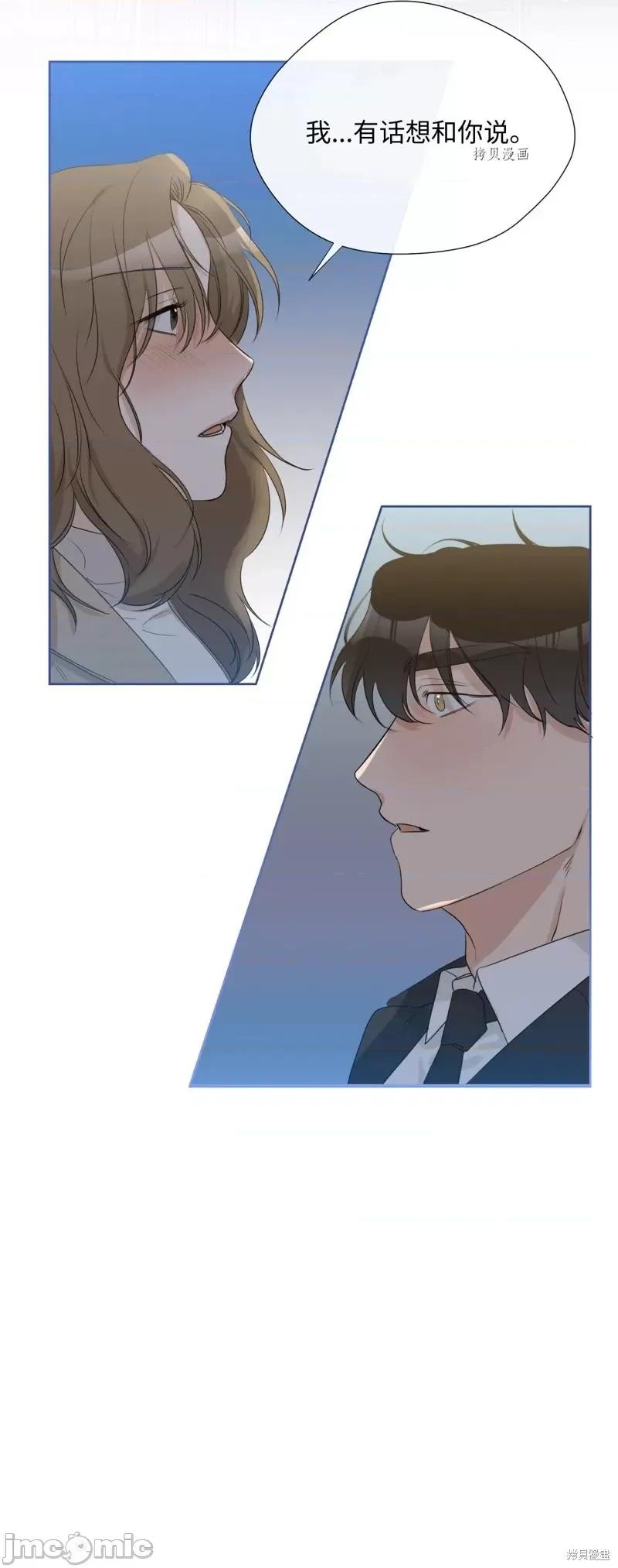 甜蜜的梦~梦中甜蜜的陷阱 甜蜜的梦~梦中的甜蜜陷阱~第12话.zip 第41页