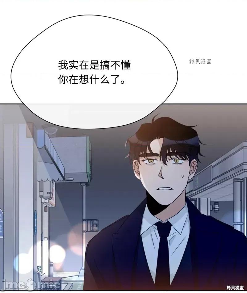 甜蜜的梦~梦中甜蜜的陷阱 甜蜜的梦~梦中的甜蜜陷阱~第12话.zip 第42页