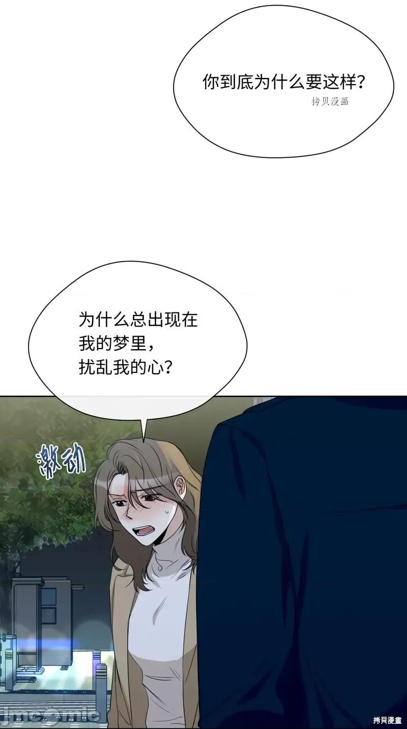 甜蜜的梦~梦中甜蜜的陷阱 甜蜜的梦~梦中的甜蜜陷阱~第12话.zip 第43页