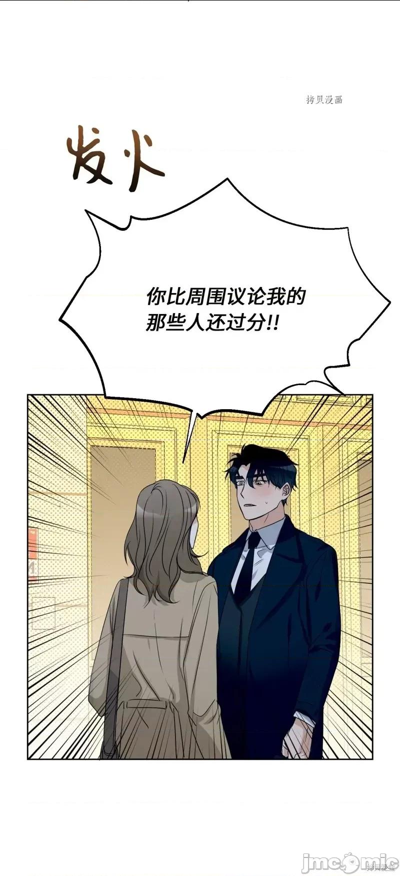 甜蜜的梦~梦中甜蜜的陷阱 甜蜜的梦~梦中的甜蜜陷阱~第12话.zip 第44页