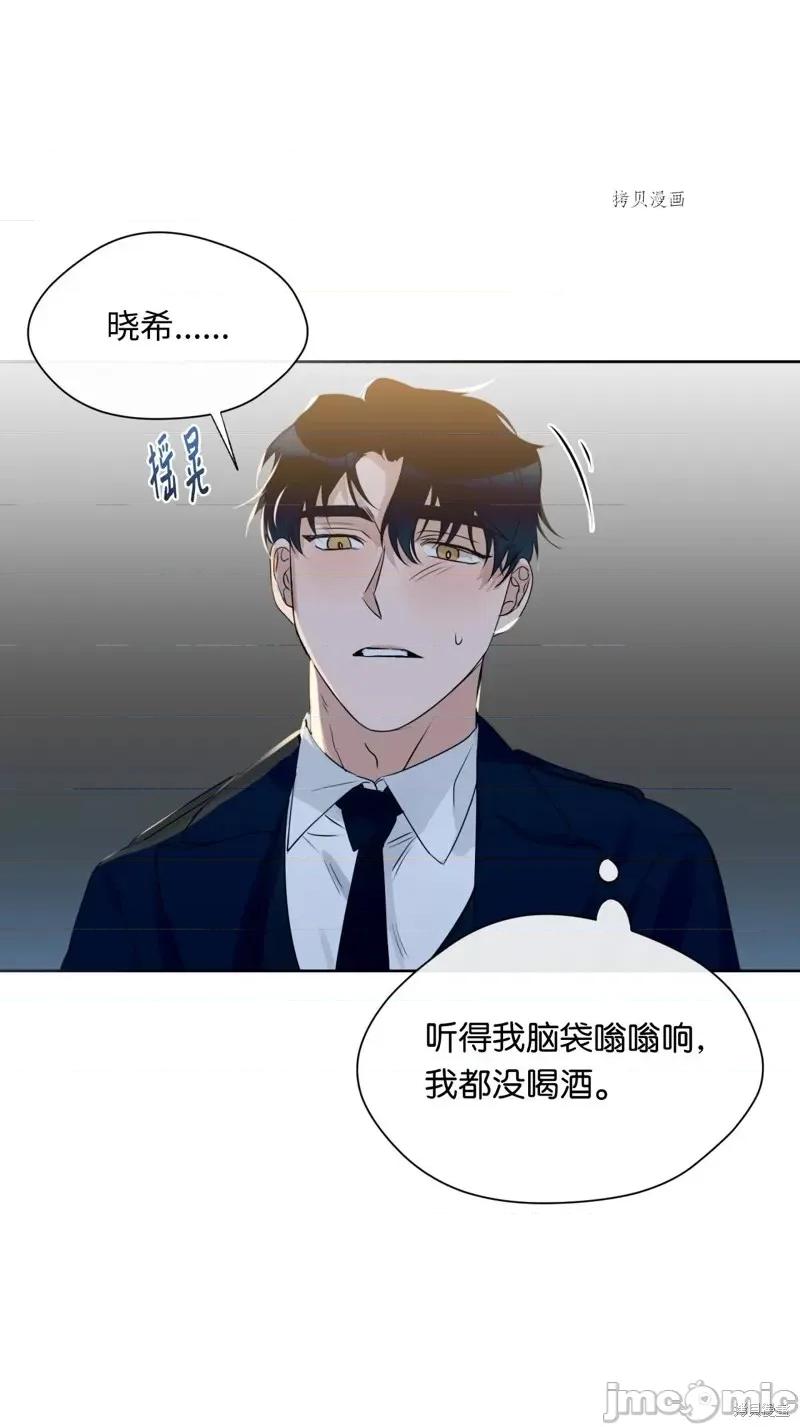 甜蜜的梦~梦中甜蜜的陷阱 甜蜜的梦~梦中的甜蜜陷阱~第12话.zip 第45页