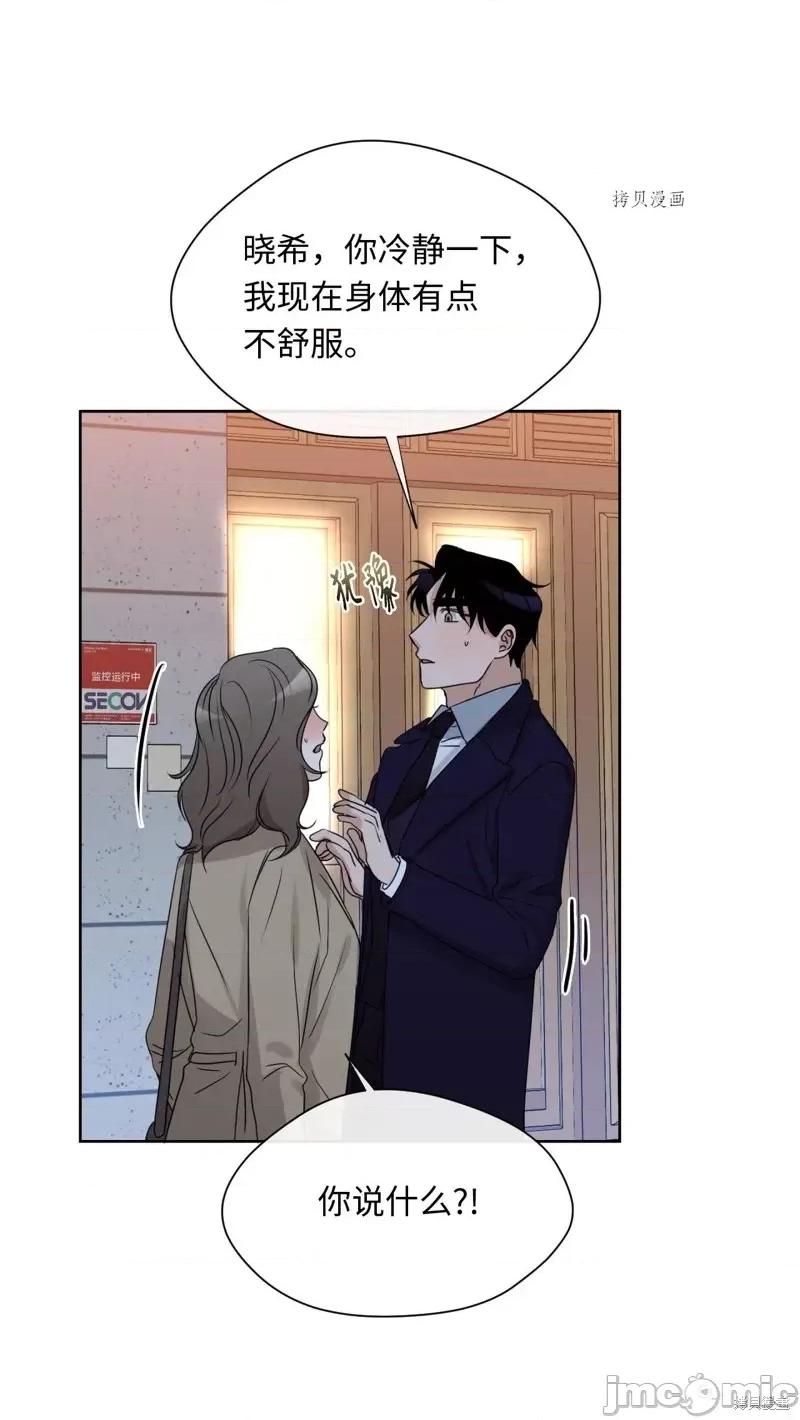 甜蜜的梦~梦中甜蜜的陷阱 甜蜜的梦~梦中的甜蜜陷阱~第12话.zip 第46页