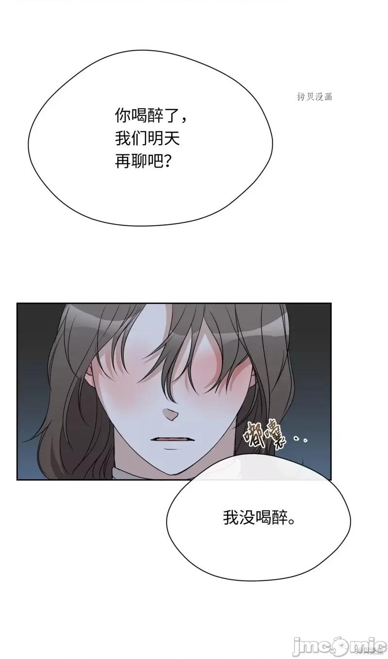 甜蜜的梦~梦中甜蜜的陷阱 甜蜜的梦~梦中的甜蜜陷阱~第12话.zip 第47页