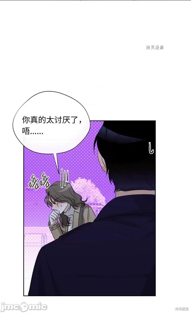 甜蜜的梦~梦中甜蜜的陷阱 甜蜜的梦~梦中的甜蜜陷阱~第12话.zip 第49页