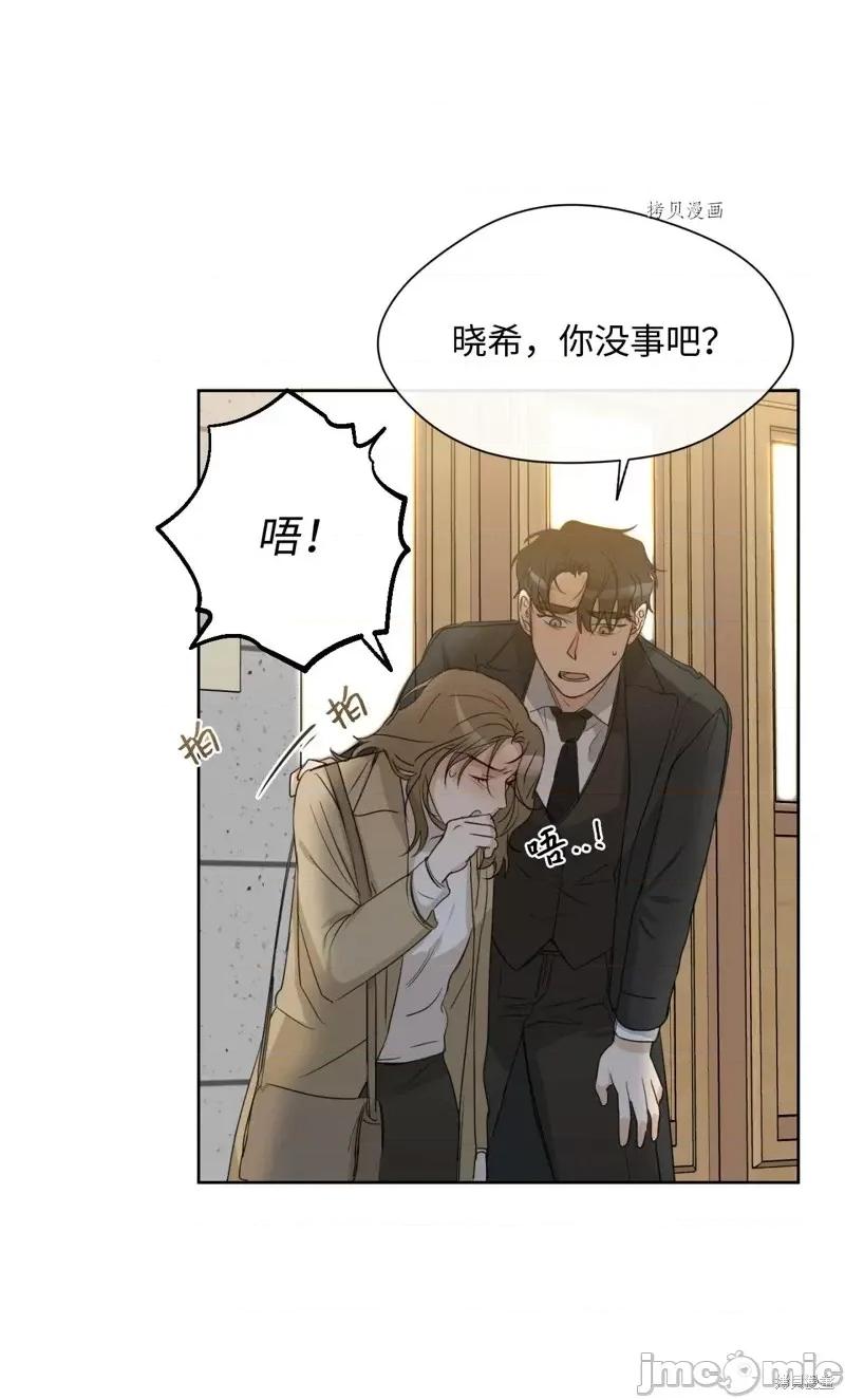 甜蜜的梦~梦中甜蜜的陷阱 甜蜜的梦~梦中的甜蜜陷阱~第12话.zip 第50页