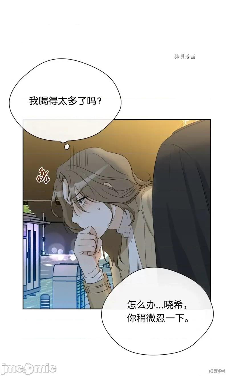甜蜜的梦~梦中甜蜜的陷阱 甜蜜的梦~梦中的甜蜜陷阱~第12话.zip 第51页