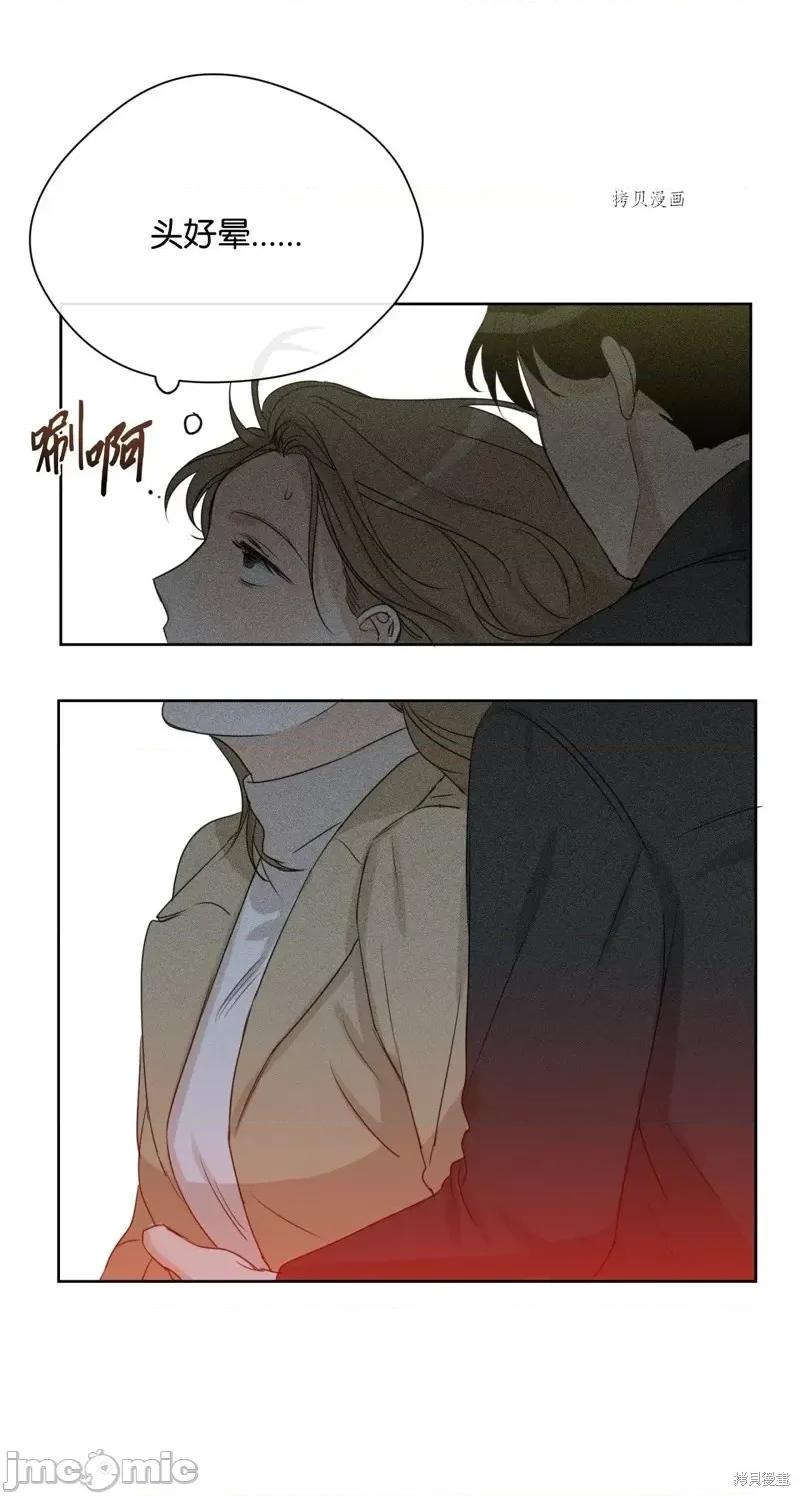 甜蜜的梦~梦中甜蜜的陷阱 甜蜜的梦~梦中的甜蜜陷阱~第12话.zip 第52页