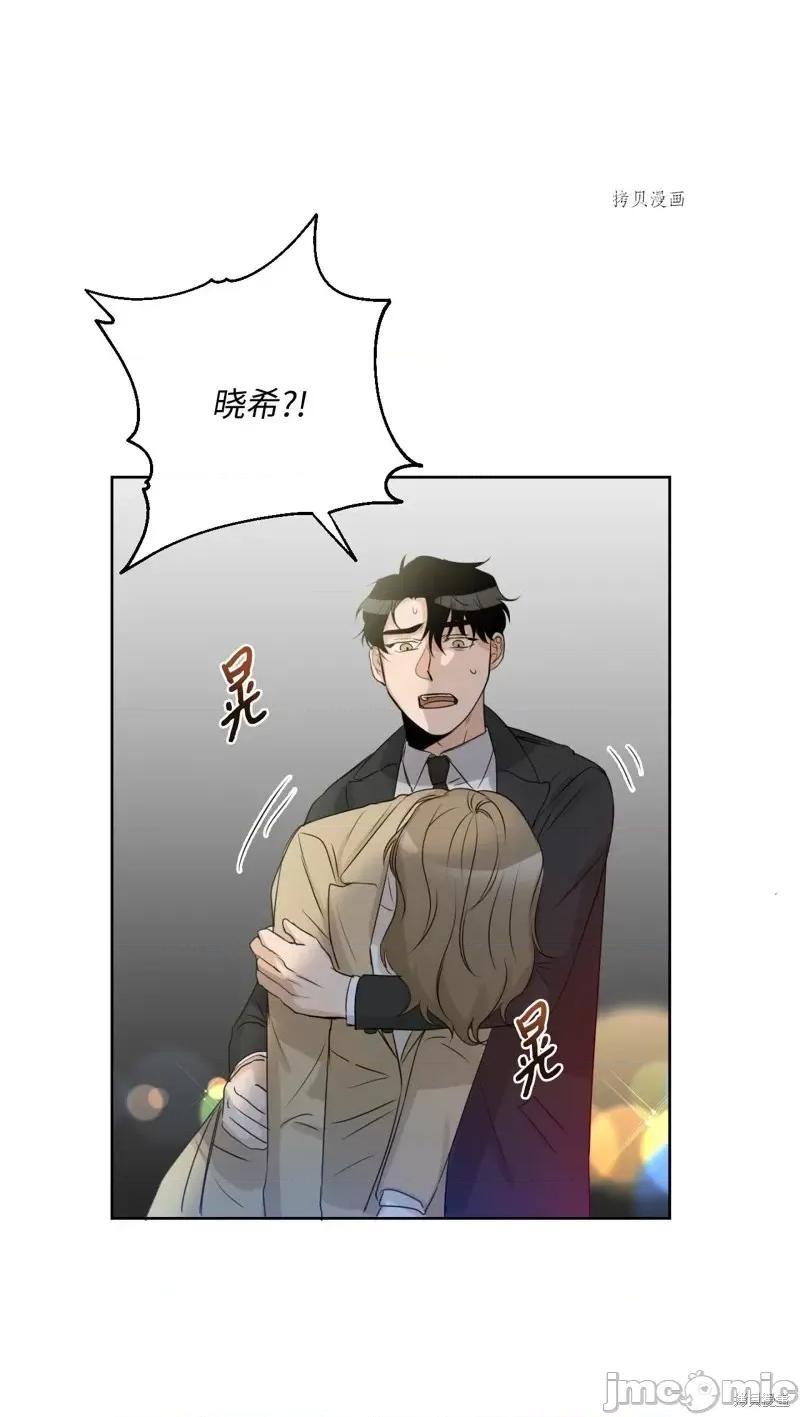 甜蜜的梦~梦中甜蜜的陷阱 甜蜜的梦~梦中的甜蜜陷阱~第12话.zip 第53页