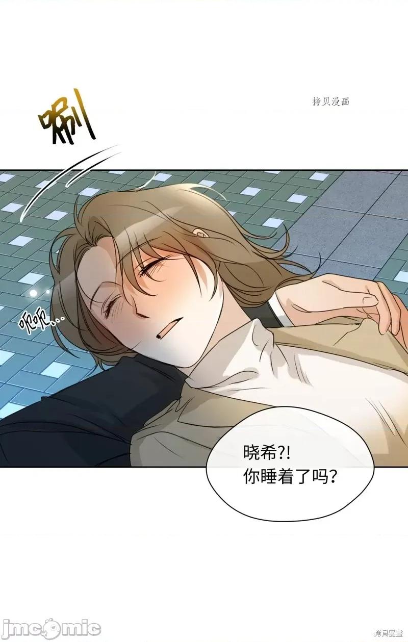 甜蜜的梦~梦中甜蜜的陷阱 甜蜜的梦~梦中的甜蜜陷阱~第12话.zip 第54页