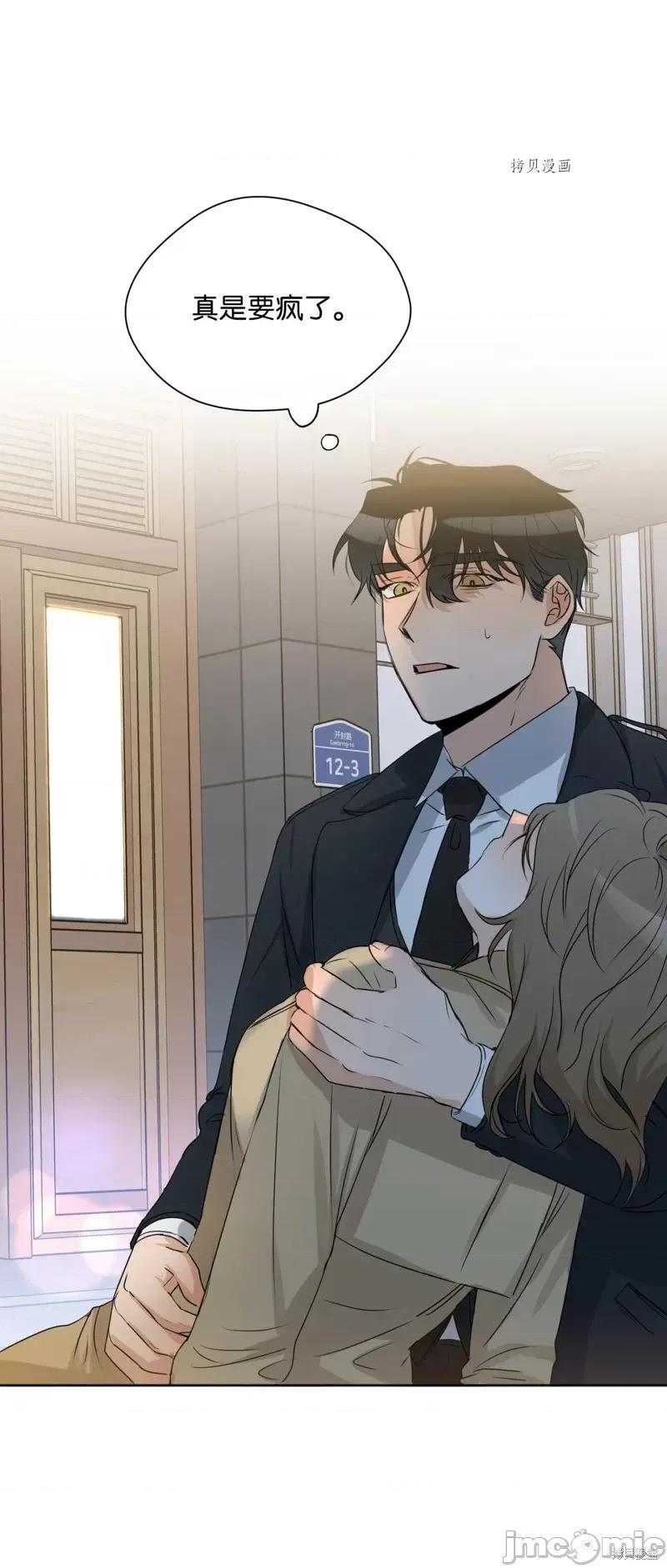 甜蜜的梦~梦中甜蜜的陷阱 甜蜜的梦~梦中的甜蜜陷阱~第12话.zip 第55页