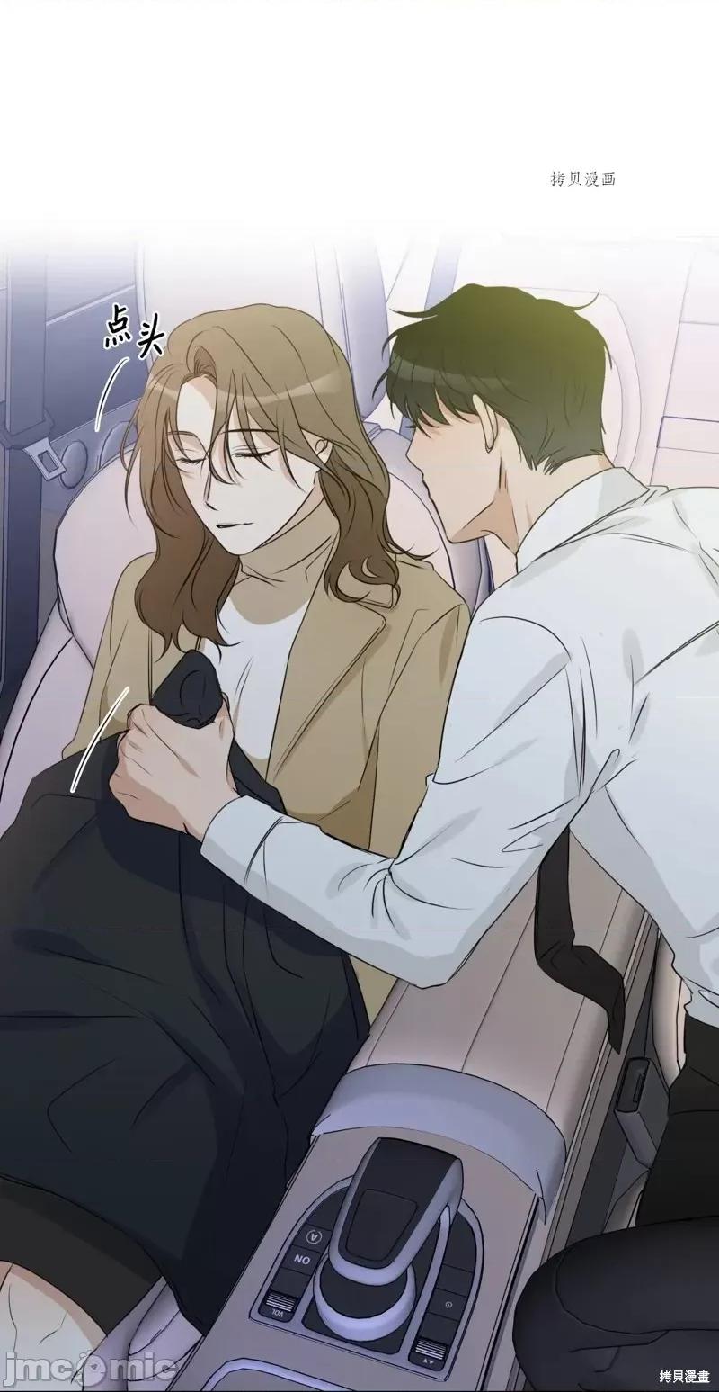 甜蜜的梦~梦中甜蜜的陷阱 甜蜜的梦~梦中的甜蜜陷阱~第13话.zip 第2页