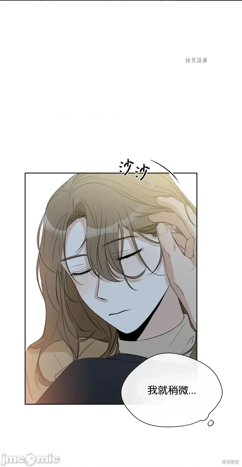 甜蜜的梦~梦中甜蜜的陷阱 甜蜜的梦~梦中的甜蜜陷阱~第13话.zip 第3页