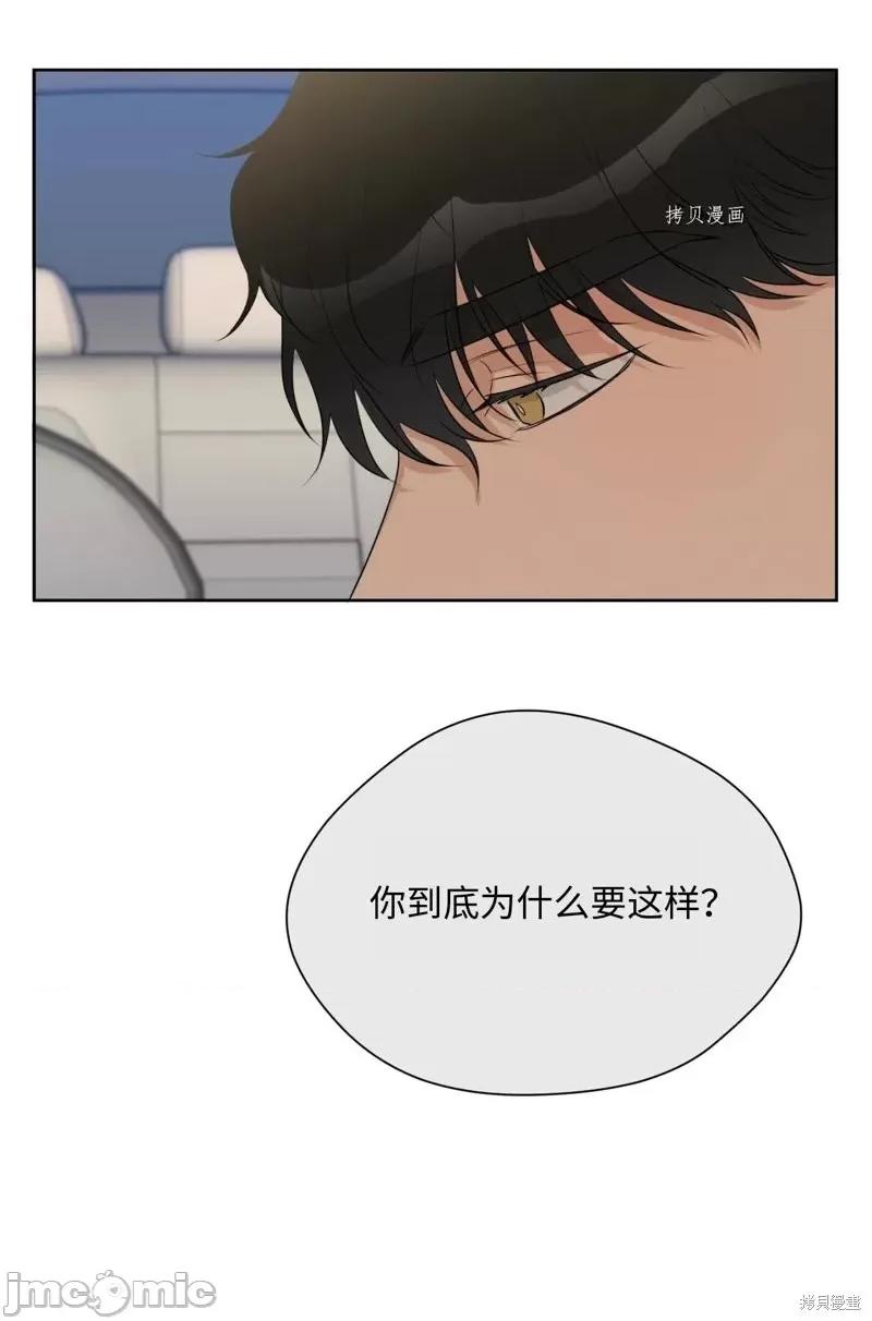 甜蜜的梦~梦中甜蜜的陷阱 甜蜜的梦~梦中的甜蜜陷阱~第13话.zip 第5页