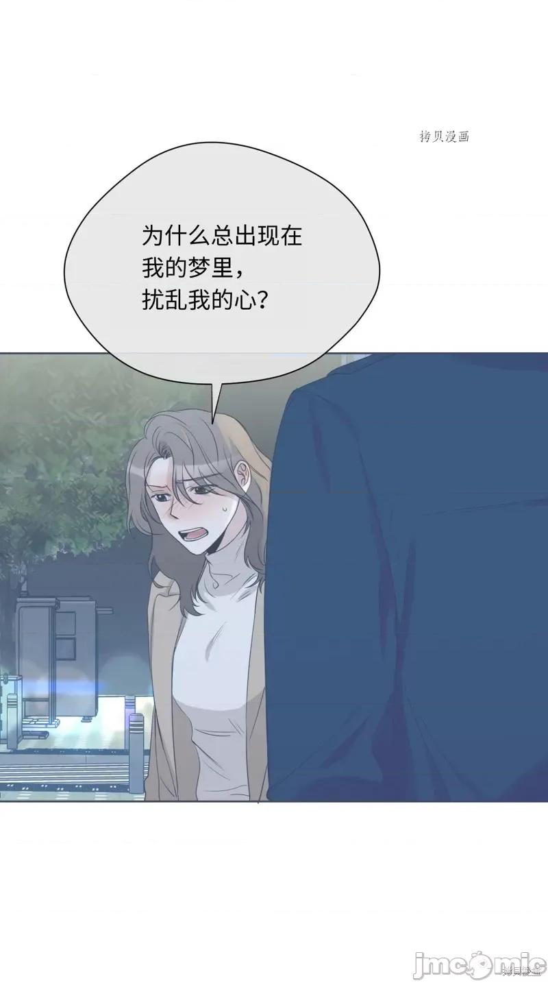 甜蜜的梦~梦中甜蜜的陷阱 甜蜜的梦~梦中的甜蜜陷阱~第13话.zip 第6页