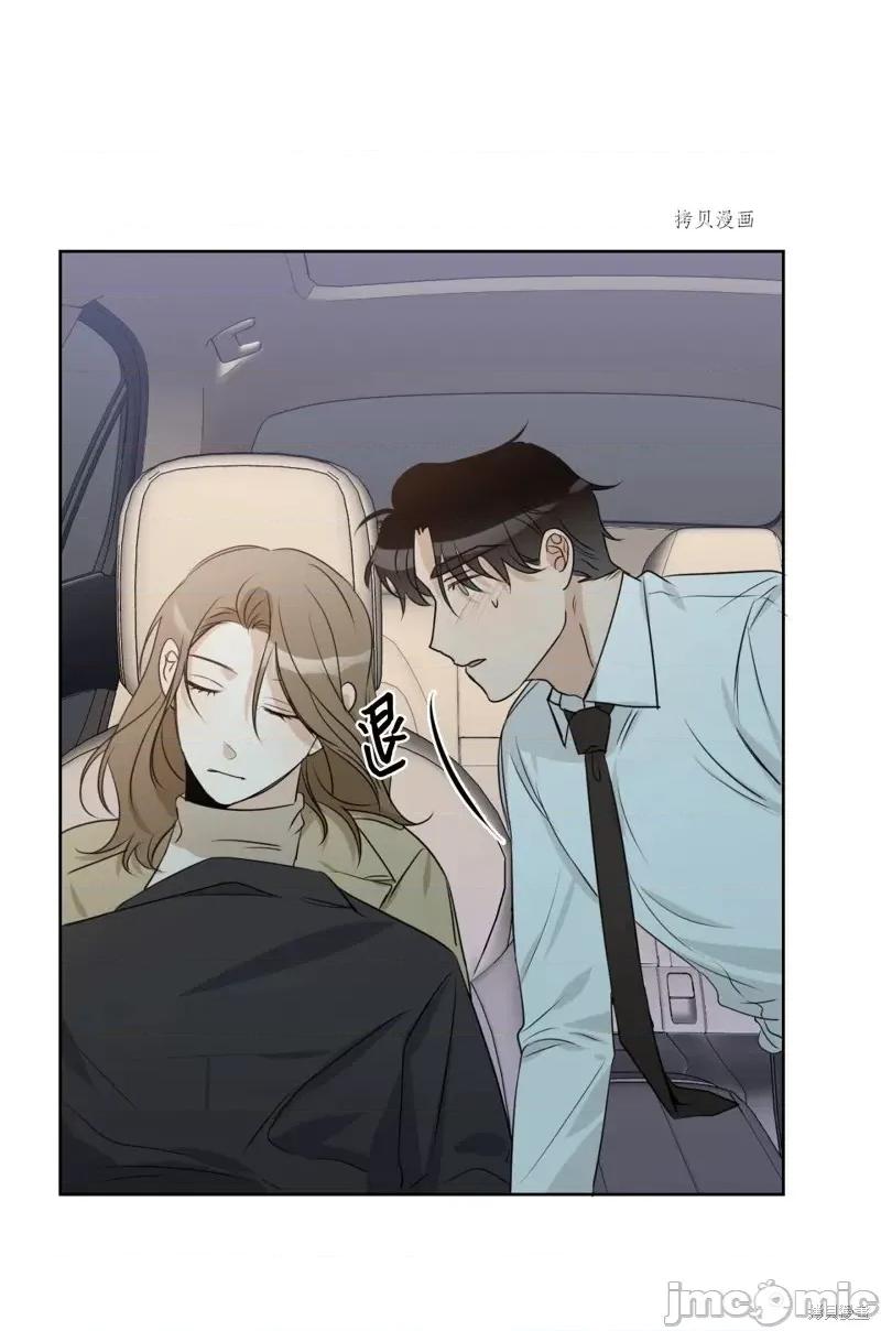甜蜜的梦~梦中甜蜜的陷阱 甜蜜的梦~梦中的甜蜜陷阱~第13话.zip 第9页