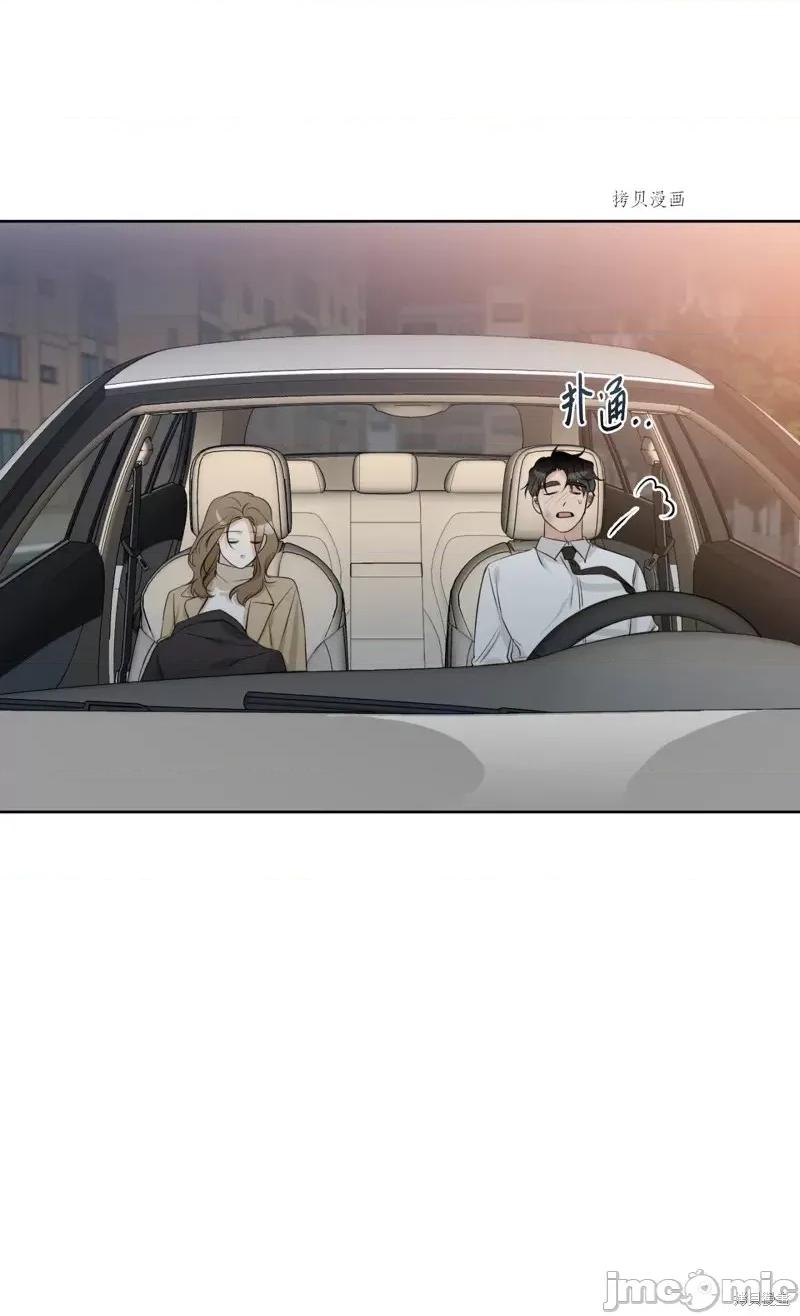 甜蜜的梦~梦中甜蜜的陷阱 甜蜜的梦~梦中的甜蜜陷阱~第13话.zip 第11页