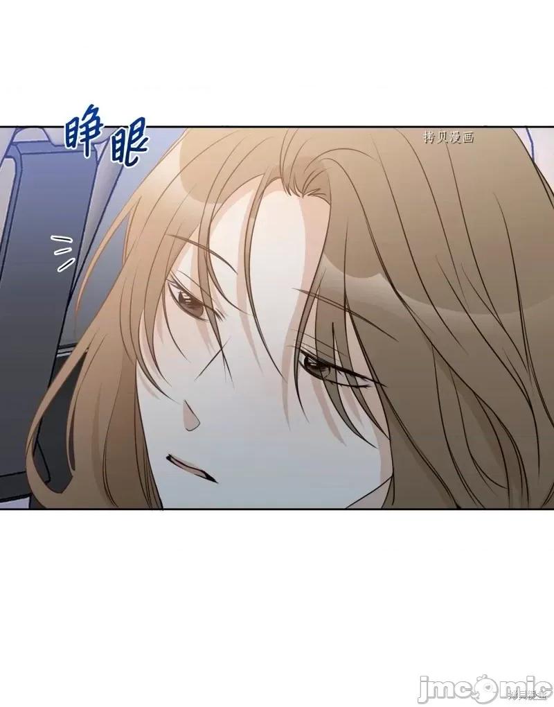 甜蜜的梦~梦中甜蜜的陷阱 甜蜜的梦~梦中的甜蜜陷阱~第13话.zip 第15页