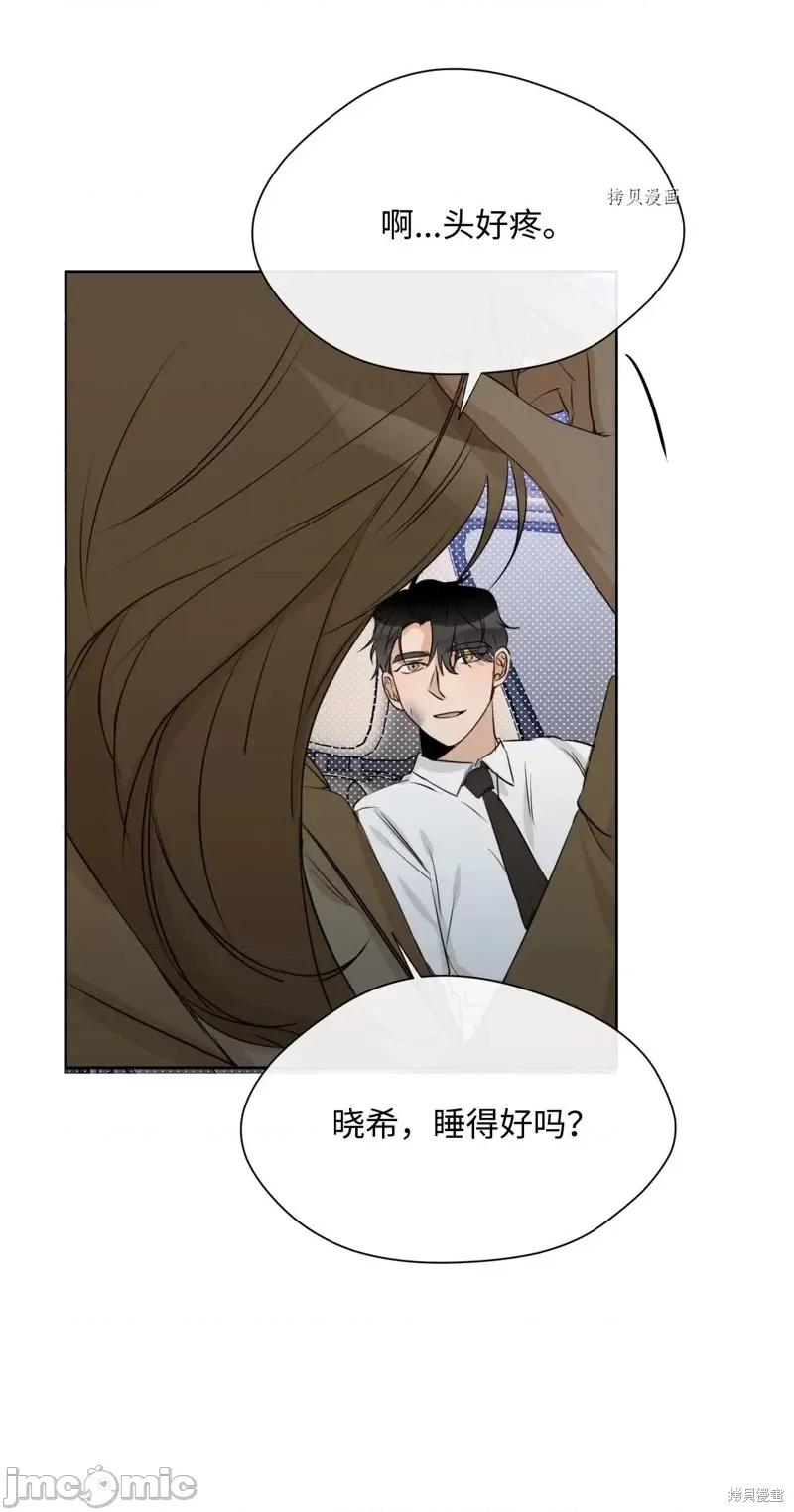 甜蜜的梦~梦中甜蜜的陷阱 甜蜜的梦~梦中的甜蜜陷阱~第13话.zip 第16页