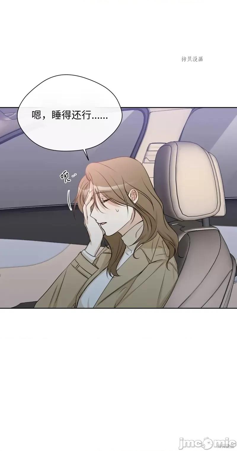 甜蜜的梦~梦中甜蜜的陷阱 甜蜜的梦~梦中的甜蜜陷阱~第13话.zip 第17页