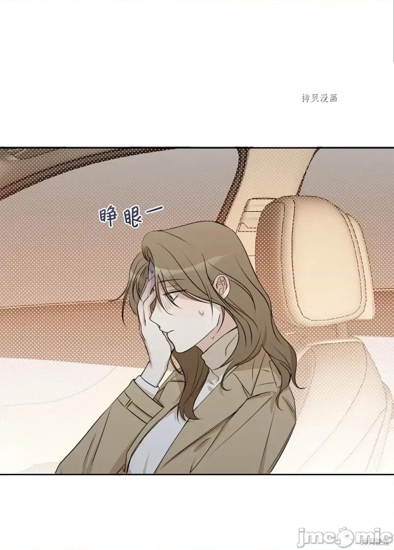 甜蜜的梦~梦中甜蜜的陷阱 甜蜜的梦~梦中的甜蜜陷阱~第13话.zip 第18页