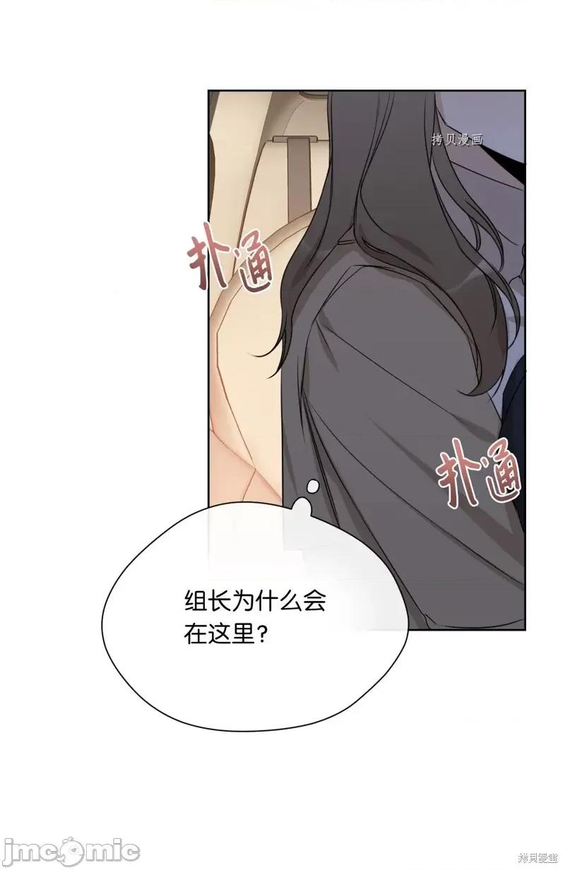 甜蜜的梦~梦中甜蜜的陷阱 甜蜜的梦~梦中的甜蜜陷阱~第13话.zip 第20页