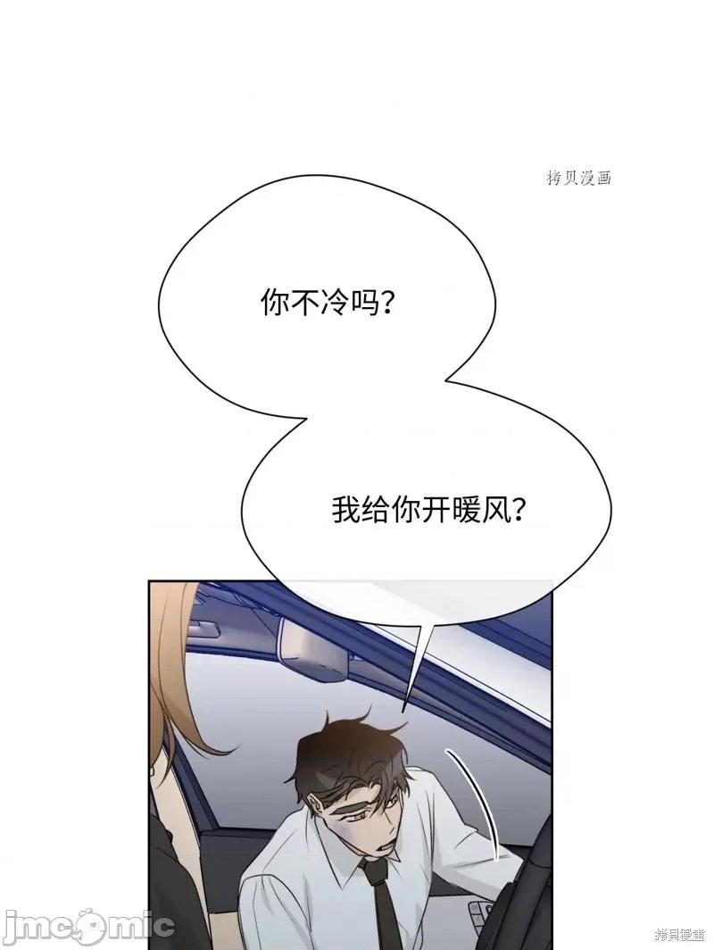 甜蜜的梦~梦中甜蜜的陷阱 甜蜜的梦~梦中的甜蜜陷阱~第13话.zip 第21页