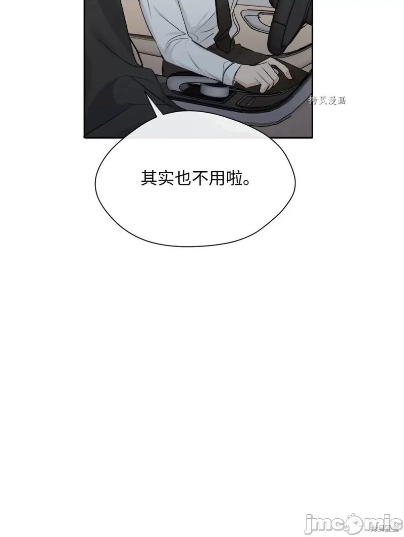 甜蜜的梦~梦中甜蜜的陷阱 甜蜜的梦~梦中的甜蜜陷阱~第13话.zip 第22页
