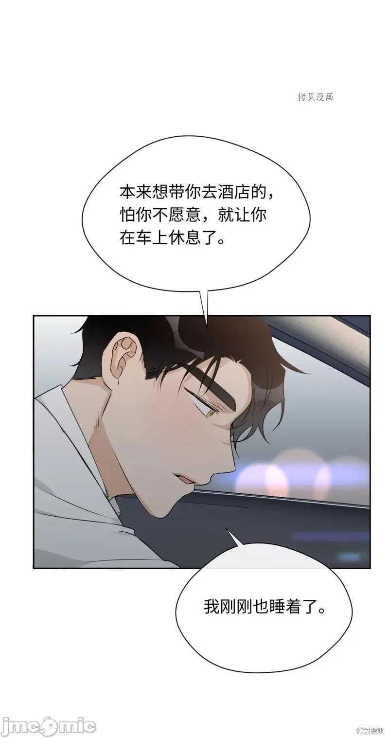 甜蜜的梦~梦中甜蜜的陷阱 甜蜜的梦~梦中的甜蜜陷阱~第13话.zip 第23页