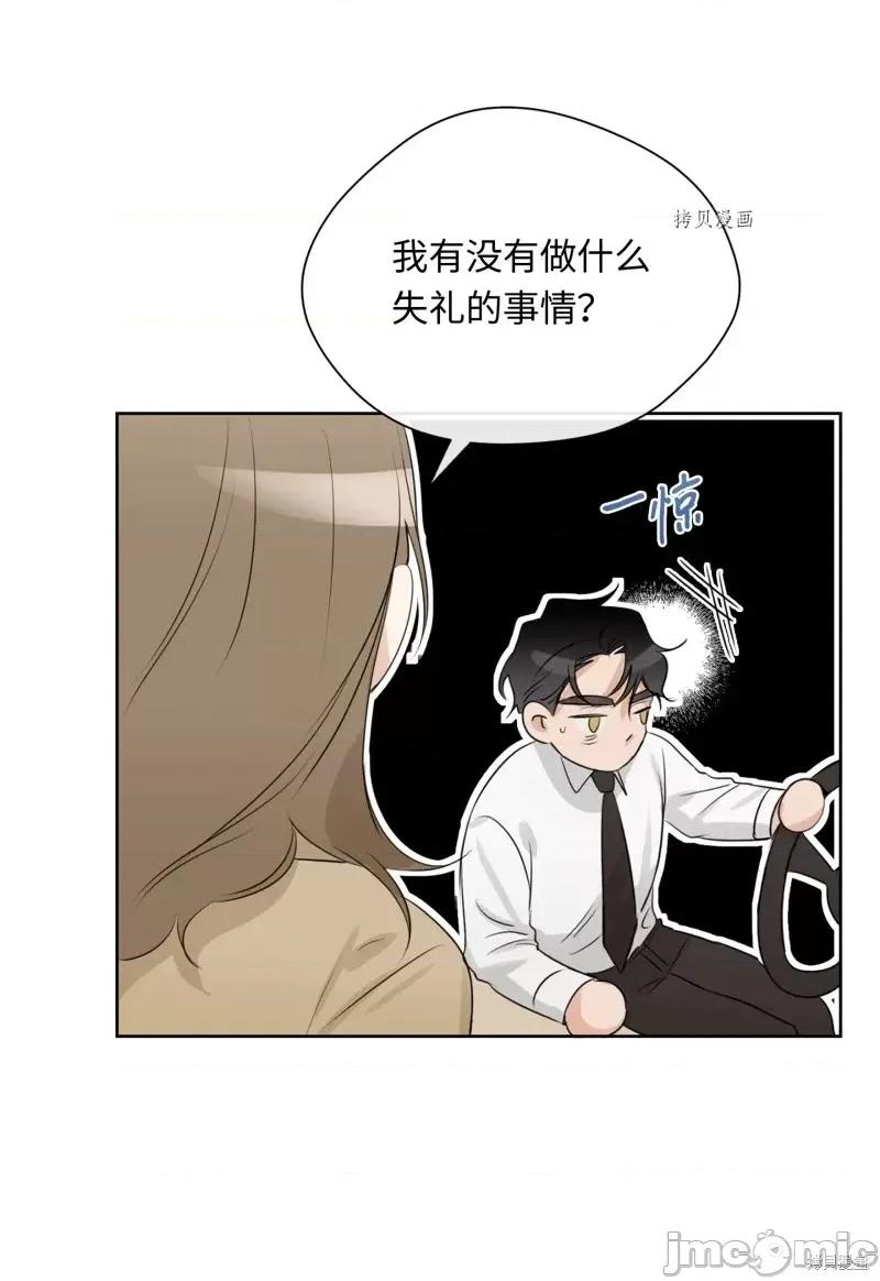 甜蜜的梦~梦中甜蜜的陷阱 甜蜜的梦~梦中的甜蜜陷阱~第13话.zip 第25页
