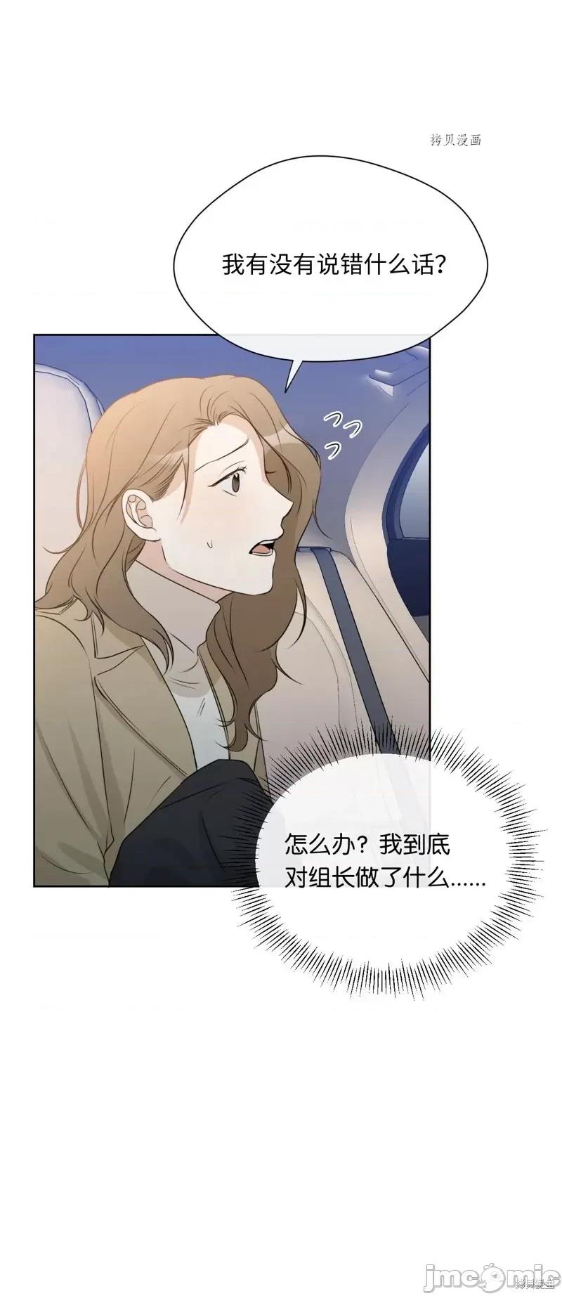 甜蜜的梦~梦中甜蜜的陷阱 甜蜜的梦~梦中的甜蜜陷阱~第13话.zip 第26页