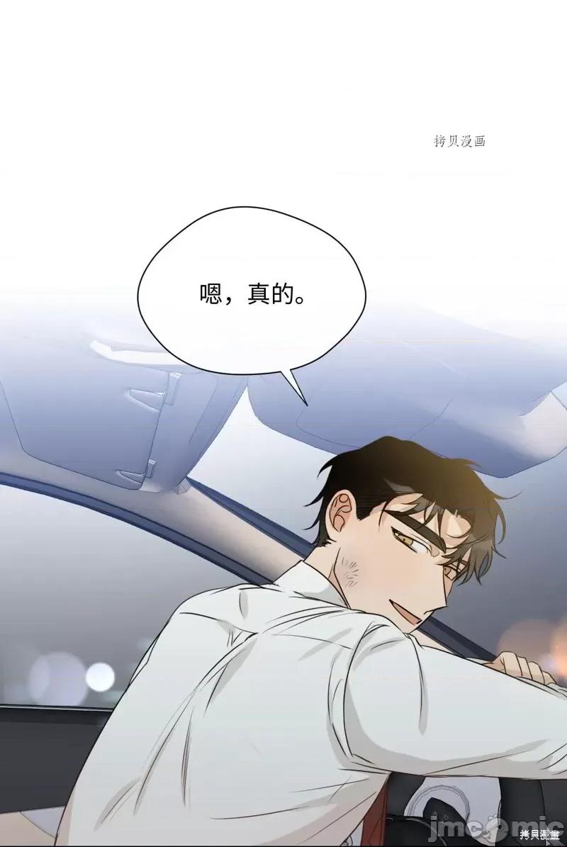 甜蜜的梦~梦中甜蜜的陷阱 甜蜜的梦~梦中的甜蜜陷阱~第13话.zip 第33页