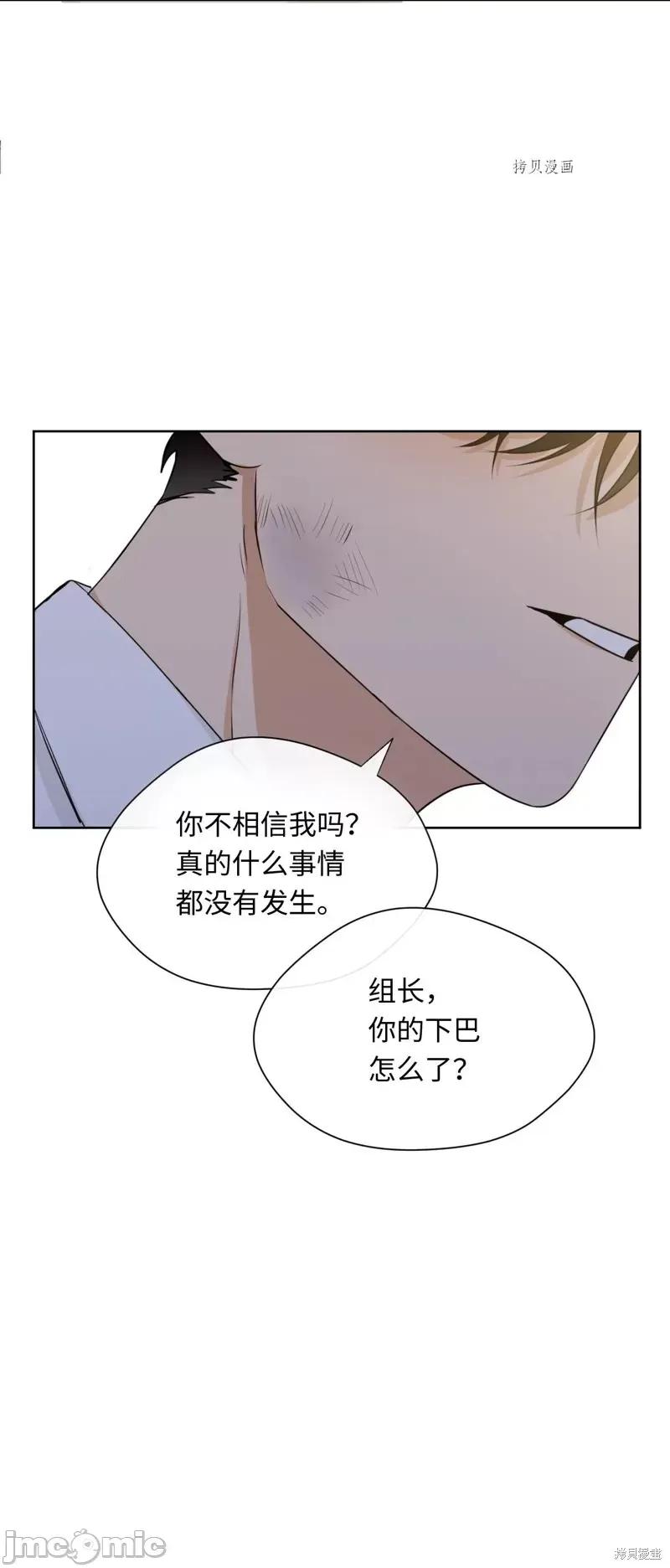 甜蜜的梦~梦中甜蜜的陷阱 甜蜜的梦~梦中的甜蜜陷阱~第13话.zip 第34页