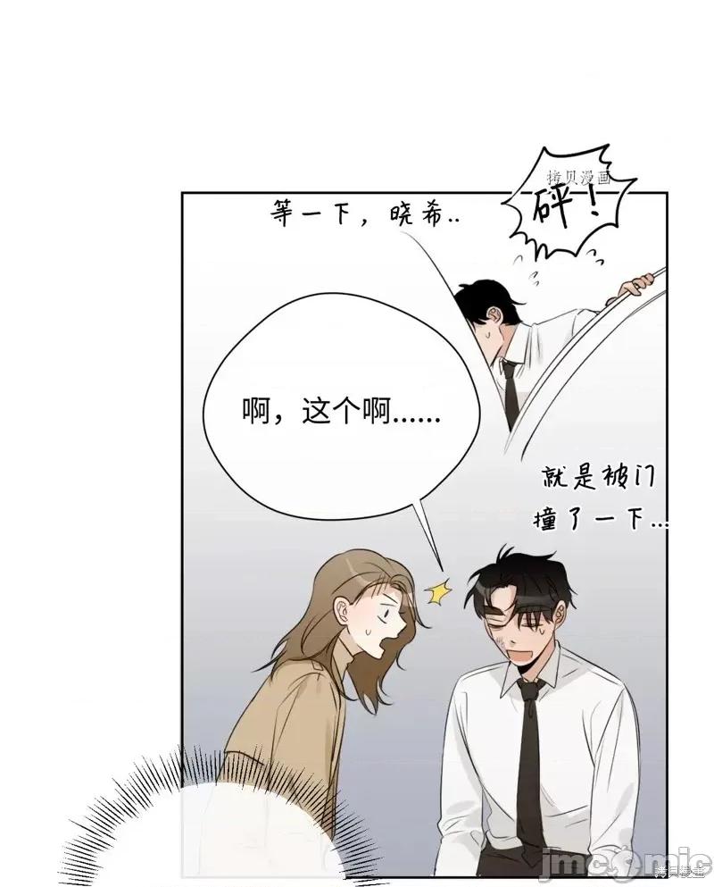 甜蜜的梦~梦中甜蜜的陷阱 甜蜜的梦~梦中的甜蜜陷阱~第13话.zip 第36页