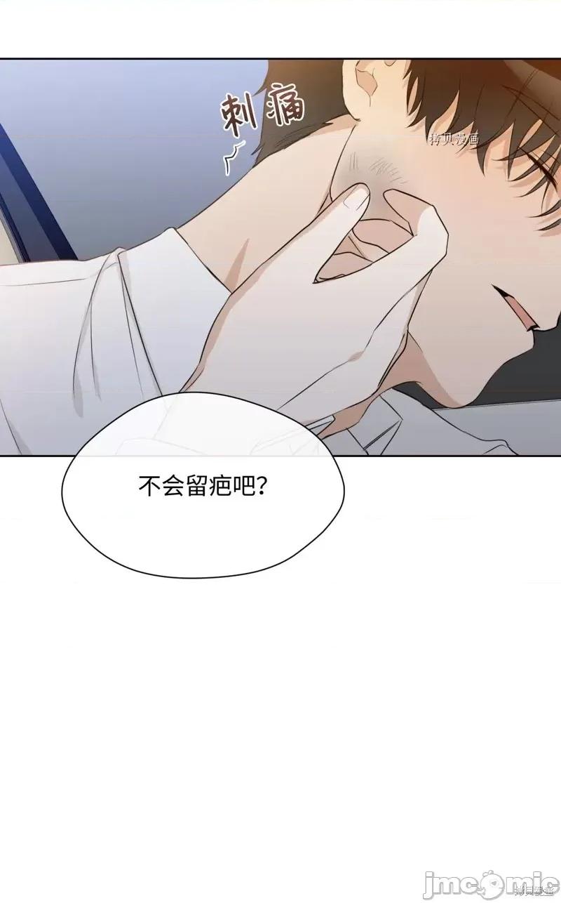 甜蜜的梦~梦中甜蜜的陷阱 甜蜜的梦~梦中的甜蜜陷阱~第13话.zip 第39页
