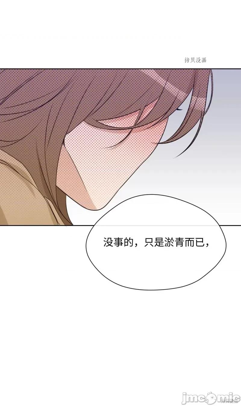 甜蜜的梦~梦中甜蜜的陷阱 甜蜜的梦~梦中的甜蜜陷阱~第13话.zip 第40页
