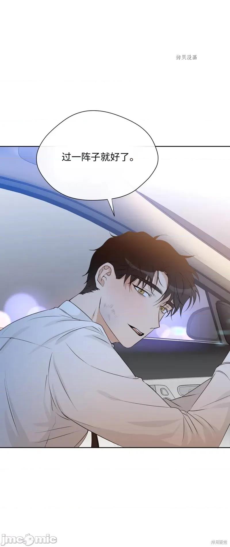 甜蜜的梦~梦中甜蜜的陷阱 甜蜜的梦~梦中的甜蜜陷阱~第13话.zip 第41页