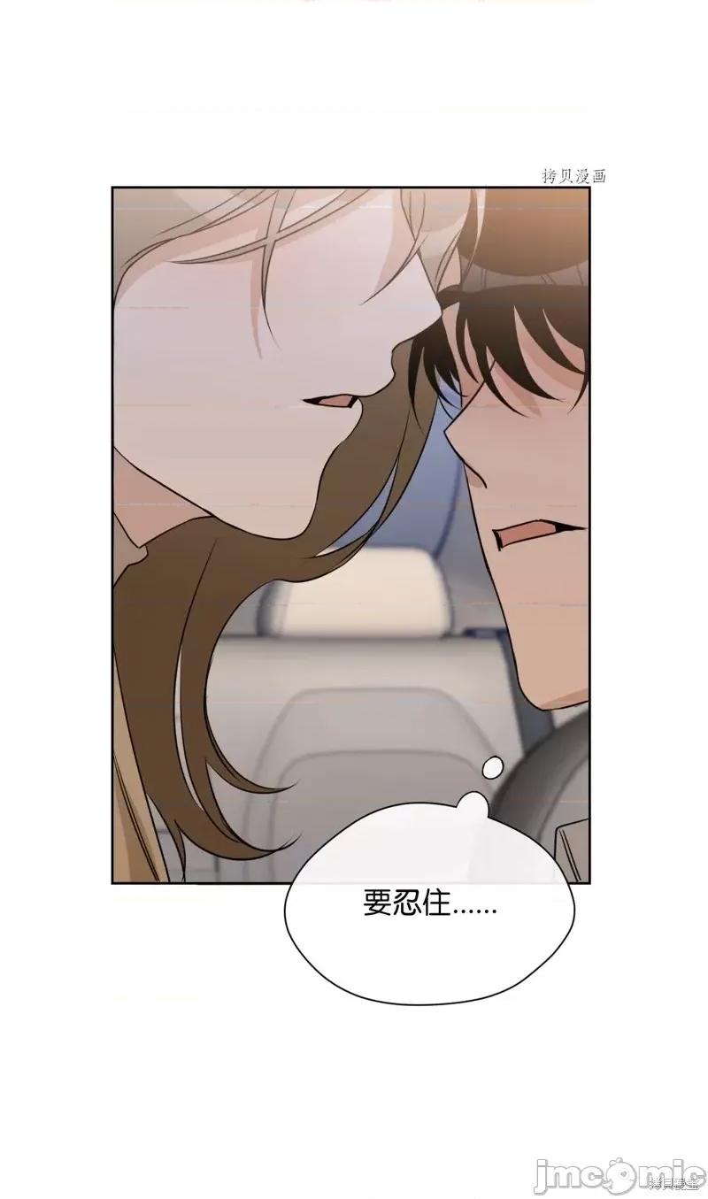 甜蜜的梦~梦中甜蜜的陷阱 甜蜜的梦~梦中的甜蜜陷阱~第13话.zip 第44页