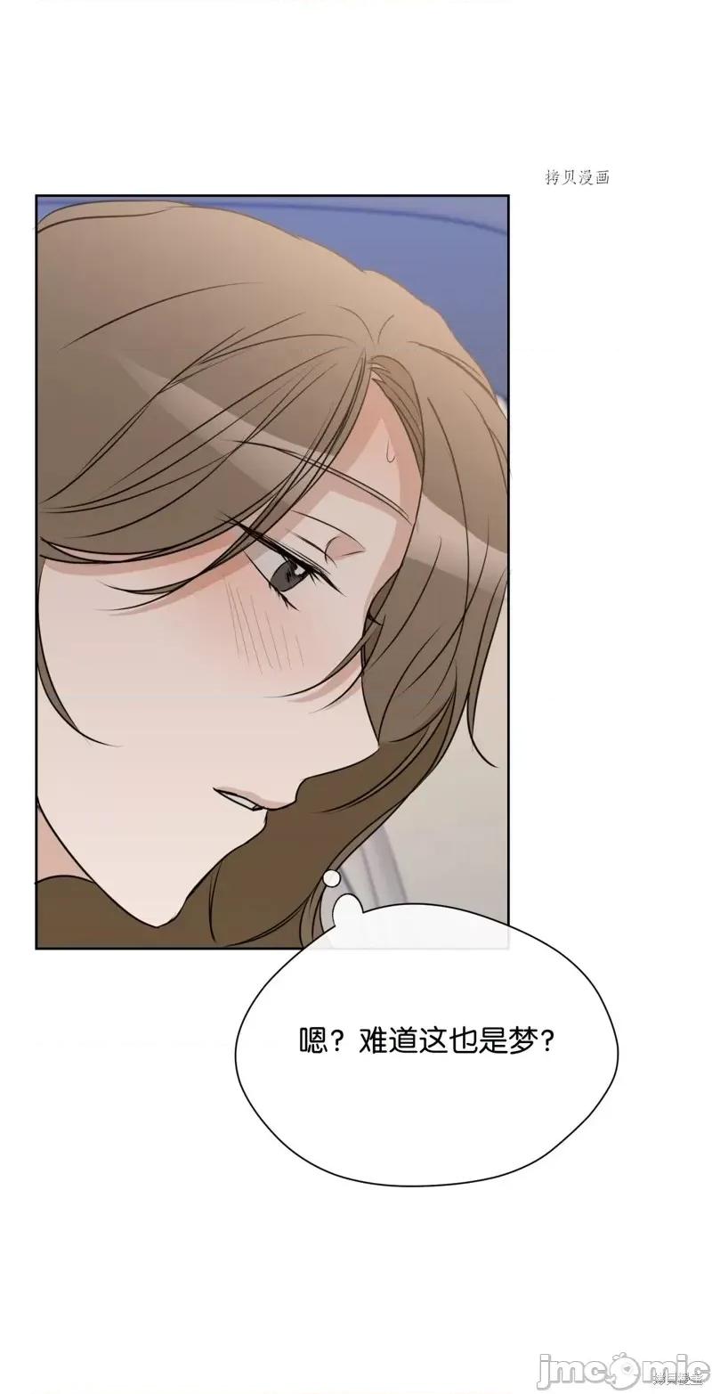 甜蜜的梦~梦中甜蜜的陷阱 甜蜜的梦~梦中的甜蜜陷阱~第13话.zip 第45页