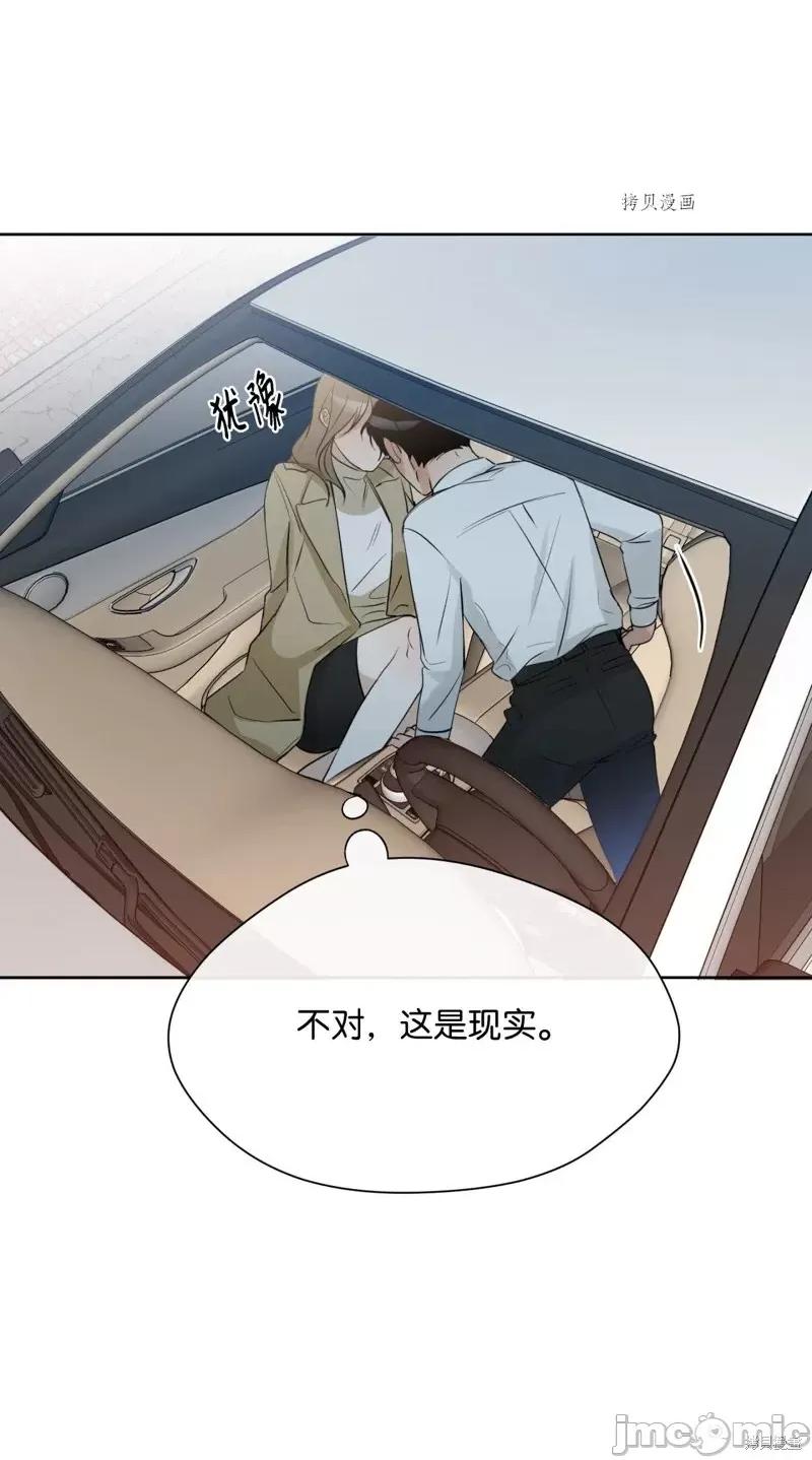甜蜜的梦~梦中甜蜜的陷阱 甜蜜的梦~梦中的甜蜜陷阱~第13话.zip 第46页
