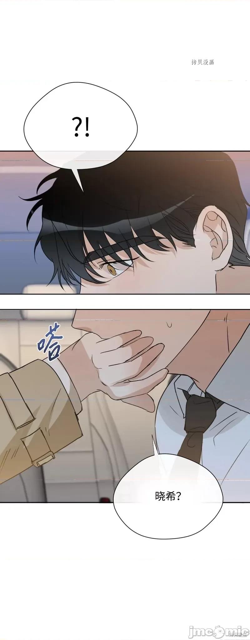 甜蜜的梦~梦中甜蜜的陷阱 甜蜜的梦~梦中的甜蜜陷阱~第13话.zip 第47页