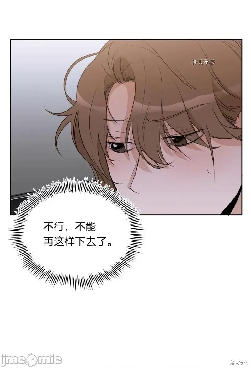 甜蜜的梦~梦中甜蜜的陷阱 甜蜜的梦~梦中的甜蜜陷阱~第13话.zip 第49页