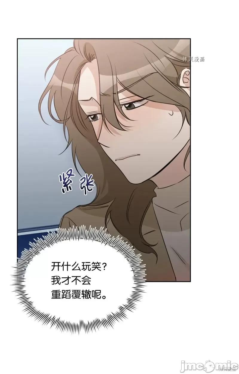 甜蜜的梦~梦中甜蜜的陷阱 甜蜜的梦~梦中的甜蜜陷阱~第13话.zip 第52页