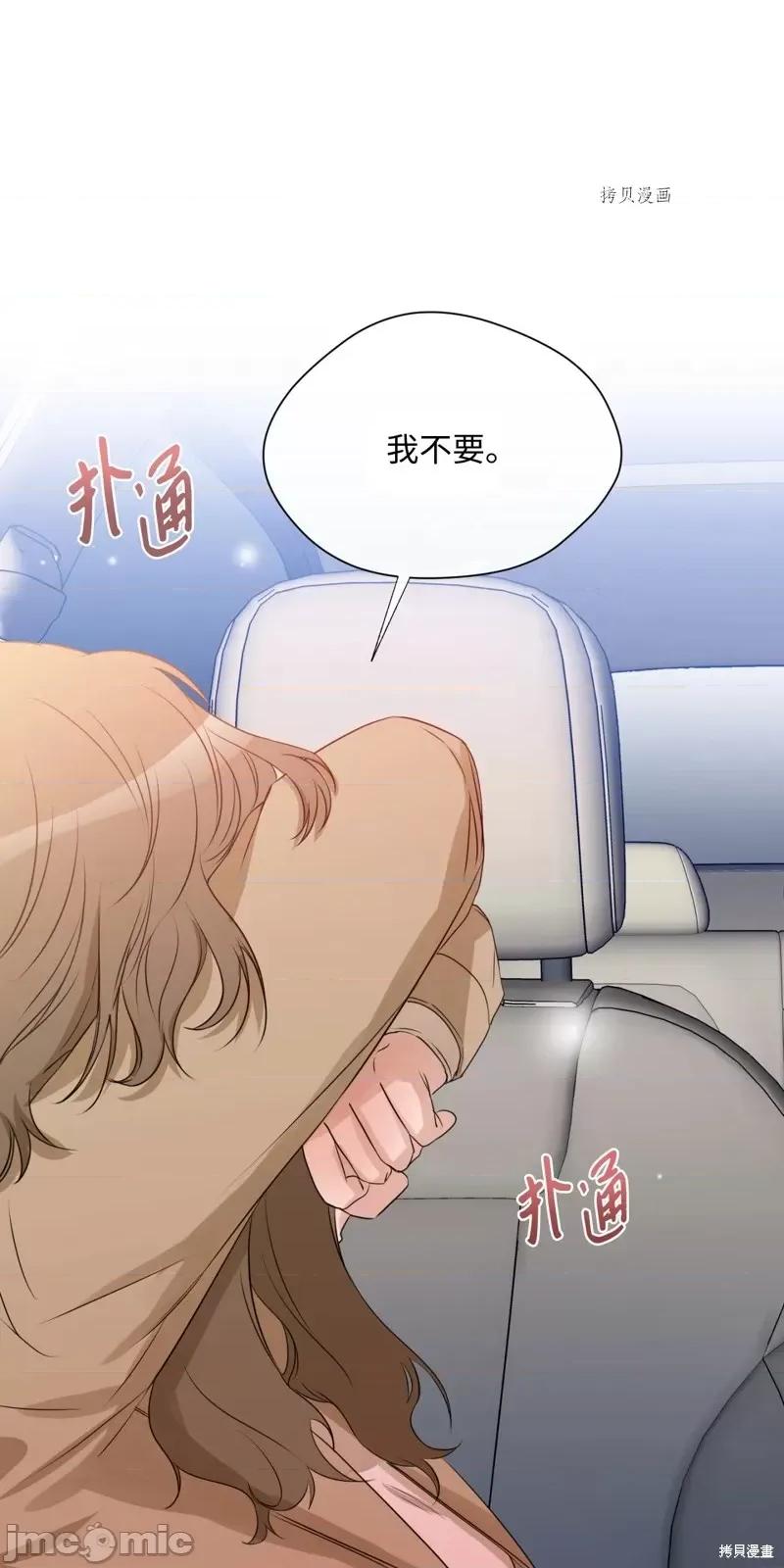 甜蜜的梦~梦中甜蜜的陷阱 甜蜜的梦~梦中的甜蜜陷阱~第13话.zip 第55页