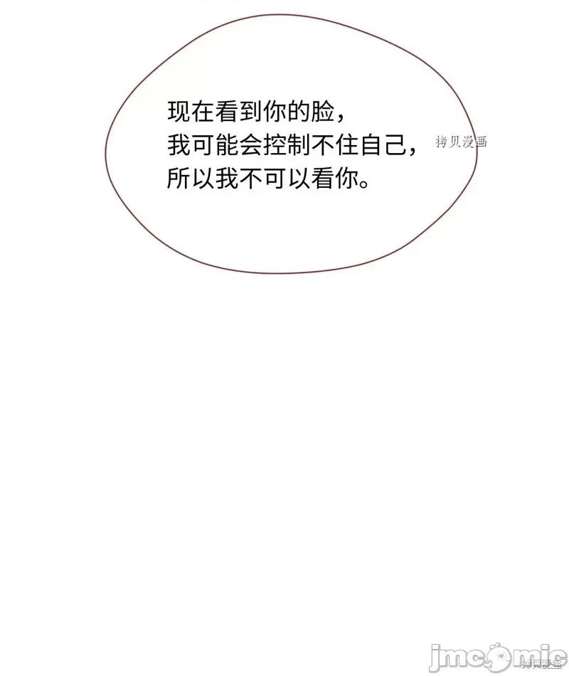甜蜜的梦~梦中甜蜜的陷阱 甜蜜的梦~梦中的甜蜜陷阱~第13话.zip 第57页