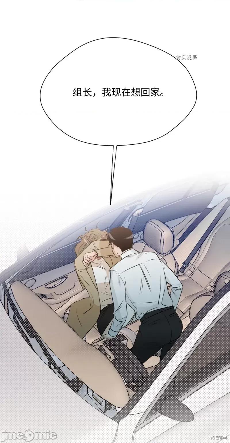 甜蜜的梦~梦中甜蜜的陷阱 甜蜜的梦~梦中的甜蜜陷阱~第13话.zip 第58页