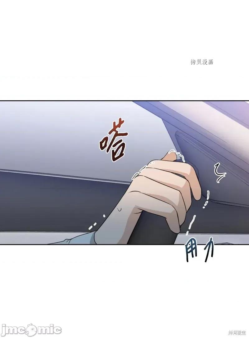 甜蜜的梦~梦中甜蜜的陷阱 甜蜜的梦~梦中的甜蜜陷阱~第13话.zip 第61页